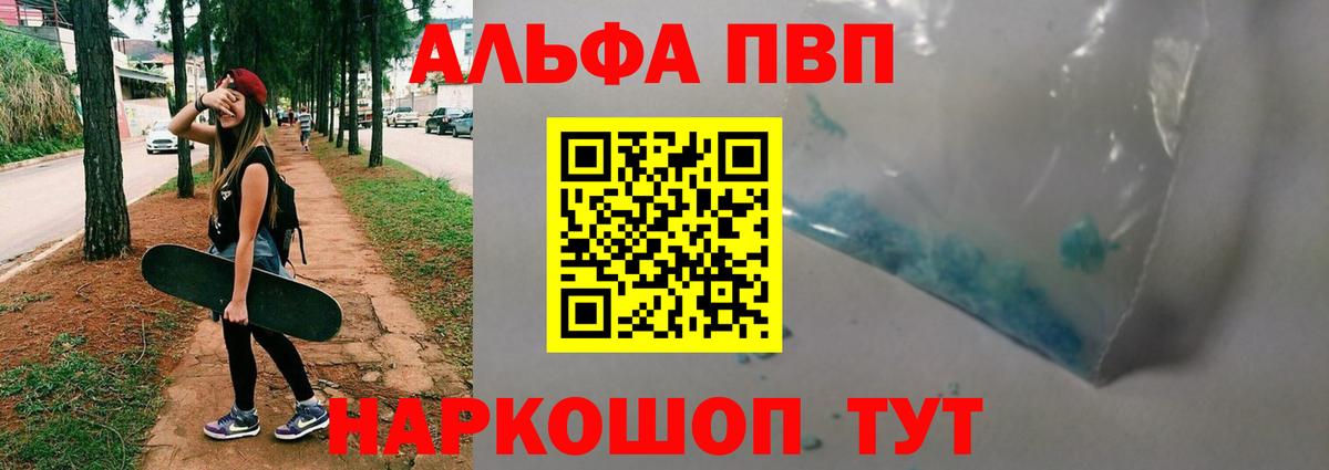 APVP VHQ  А ПВП Crystall  Вход с VPN  Дубна 