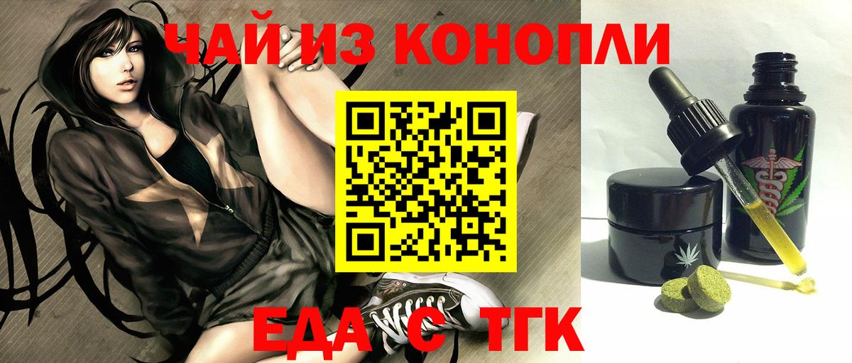 Еда ТГК марихуана  Вход с VPN  Дубна 