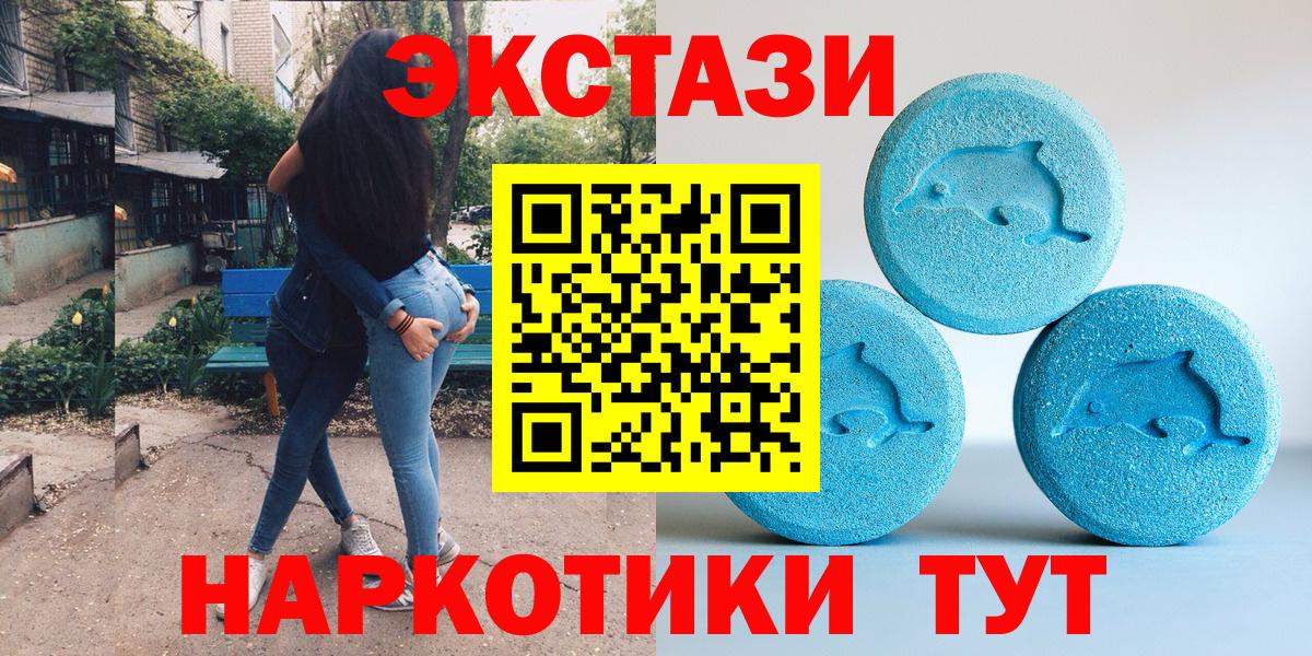 Дубна  Экстази 280 MDMA  Ecstasy  ЭКСТАЗИ mix  купить наркотик  Вход с VPN 