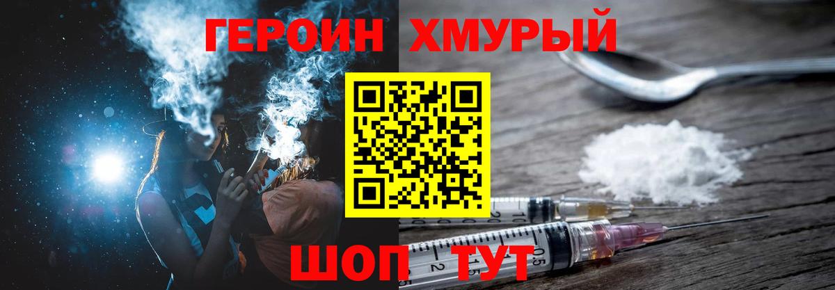 Дубна  Героин VHQ  Героин  Вход с VPN 
