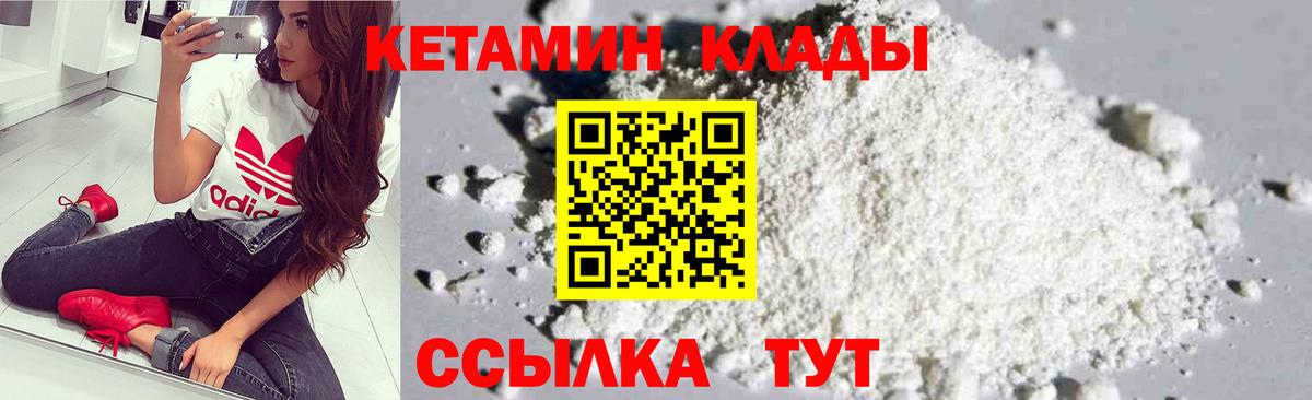 Кетамин VHQ  Вход с VPN  Дубна 