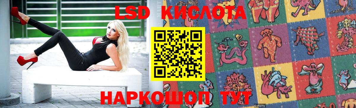 LSD-25 экстази  ЛСД экстази кислота  Вход с VPN  Дубна 