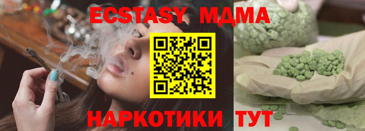 MDMA кристаллы  MDMA  MDMA crystal  Дубна  Вход с VPN 
