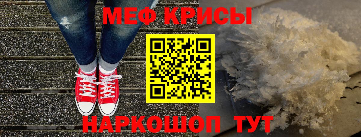 Меф  Дубна