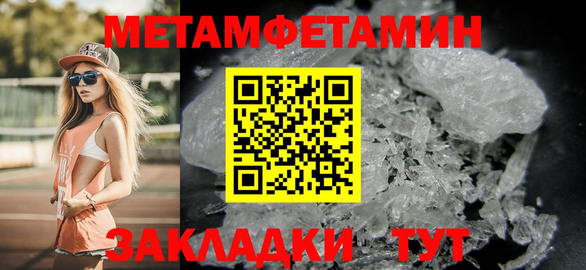 Метамфетамин мет Дубна