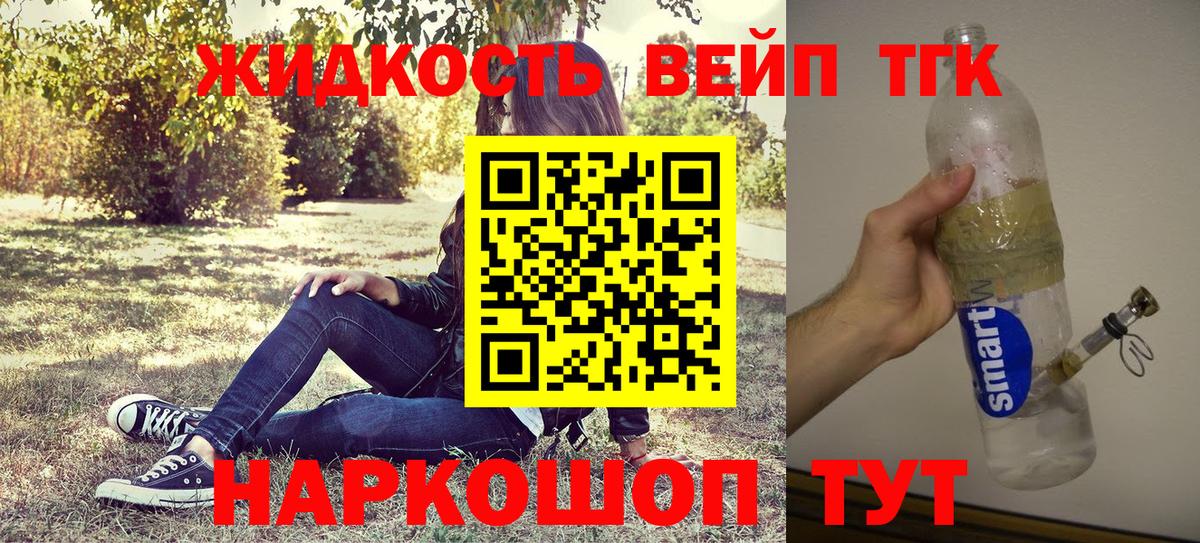 Дубна  Дистиллят ТГК THC oil  Дистиллят ТГК THC oil  Вход с VPN 