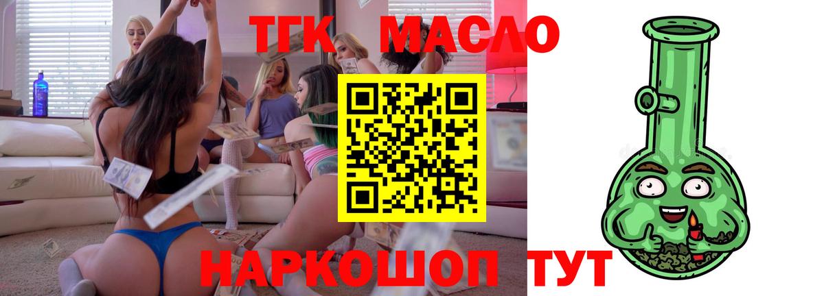 ТГК жижа Дубна